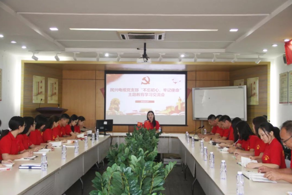 党建 | 尊龙凯时电缆召开“不忘初心、牢记使命”主题教育学习交流会
