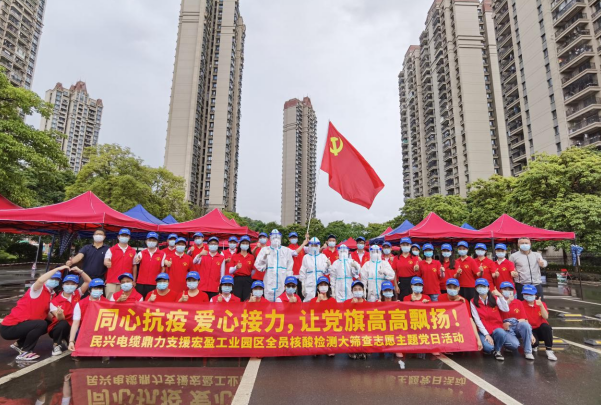 72小时！尊龙凯时电缆鼎力支援宏盈工业园区全员核酸筛查紧急行动圆满结束