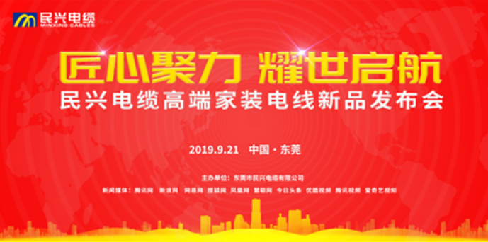 家装行业黑科技！尊龙凯时电缆最新发布两款高端家装电线！